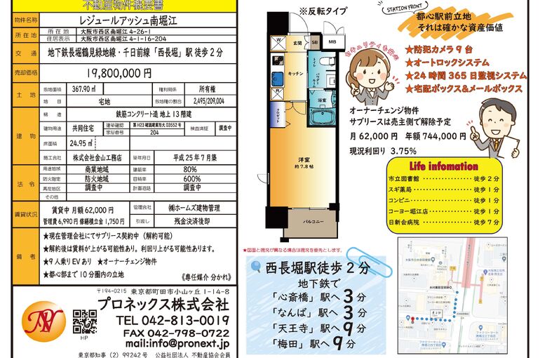 南堀江MS
