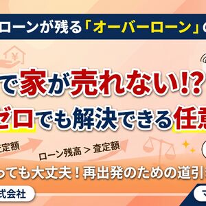離婚時のアイキャッチ