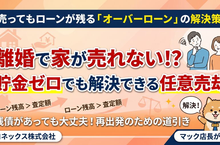離婚時のアイキャッチ